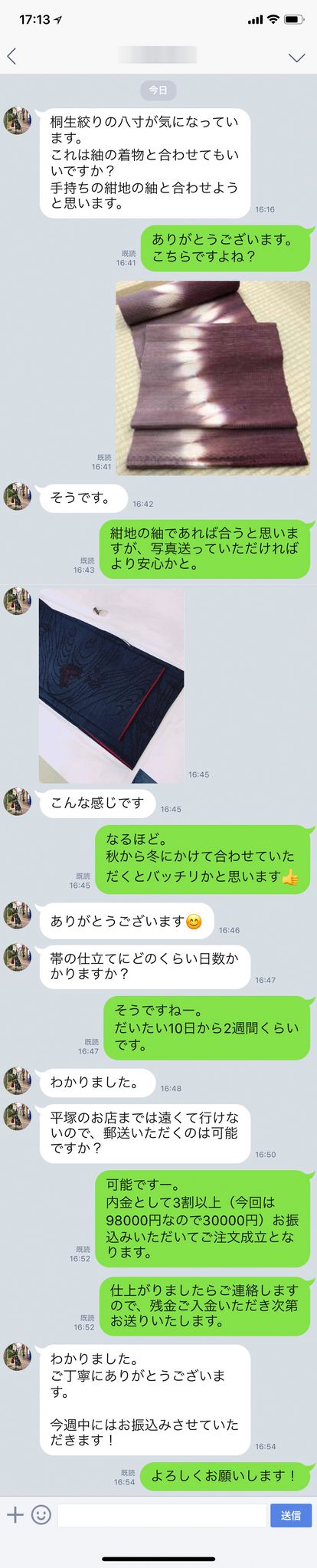 ご相談事例