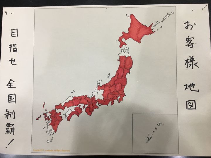 お客様地図
