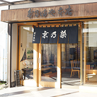 お店のご案内