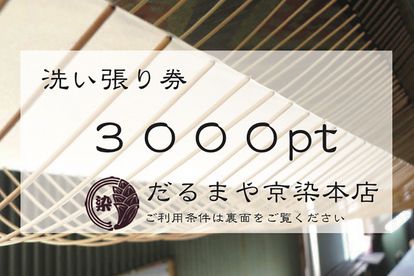 ふるさと納税
